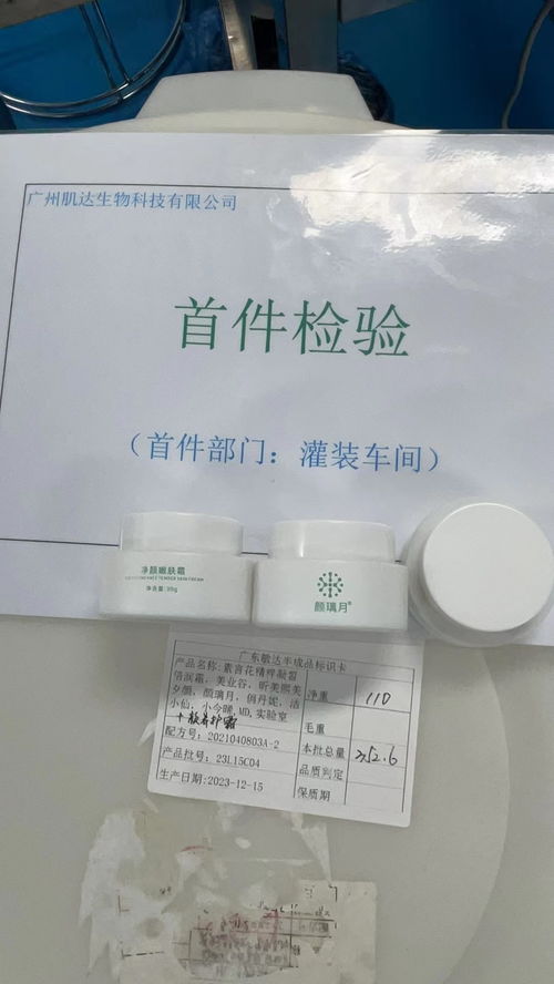 北海海城 化妝品護膚品加工源頭，專業(yè)生產制造助力品牌騰飛